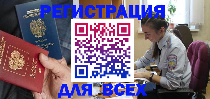 где прописаться в Лесозаводске