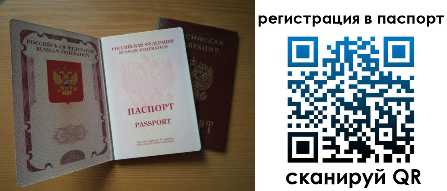 прописка для школы в Лесозаводске