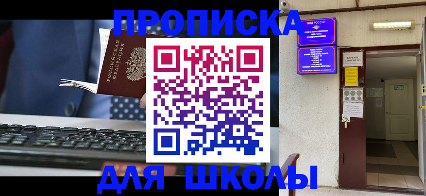 временная регистрация в Лесозаводске