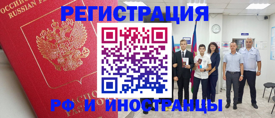 временная регистрация купить в Лесозаводске