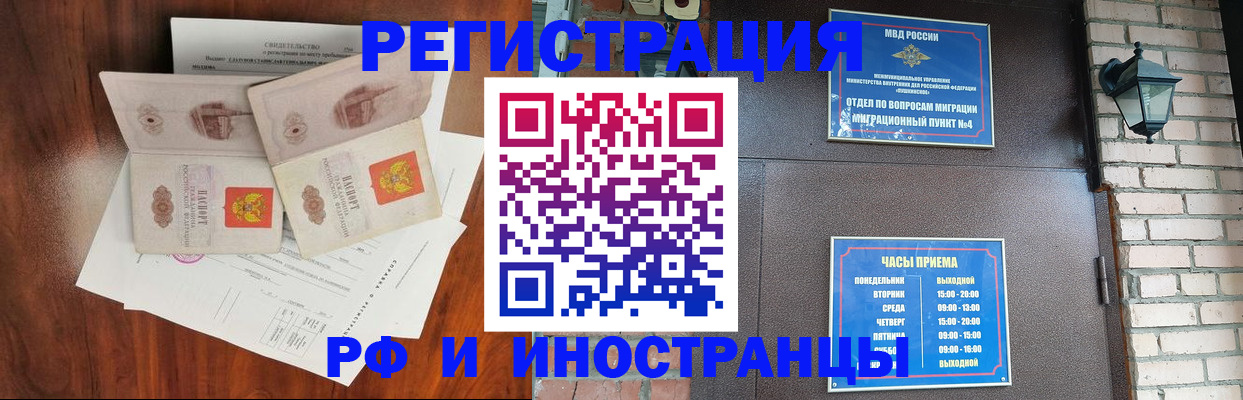 прописка в квартире в Лесозаводске