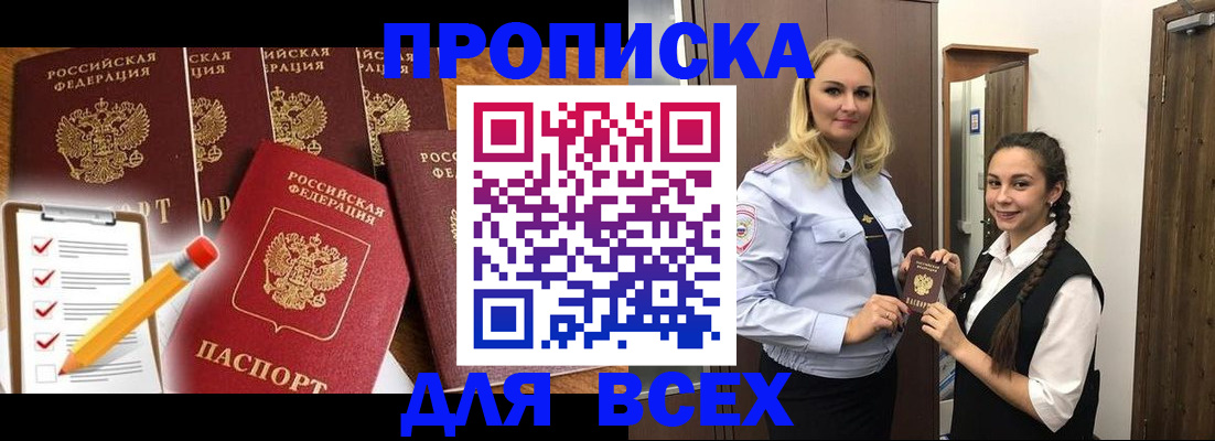 временная регистрация в Лесозаводске