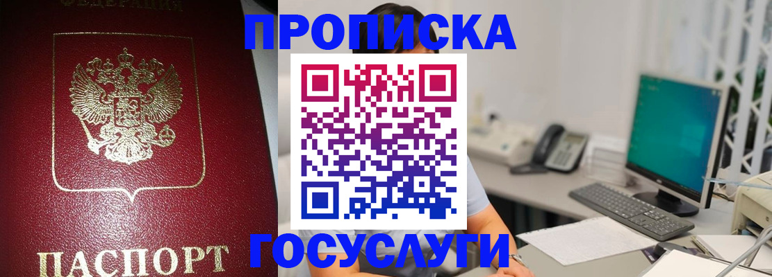 временная регистрация госуслуги в Лесозаводске